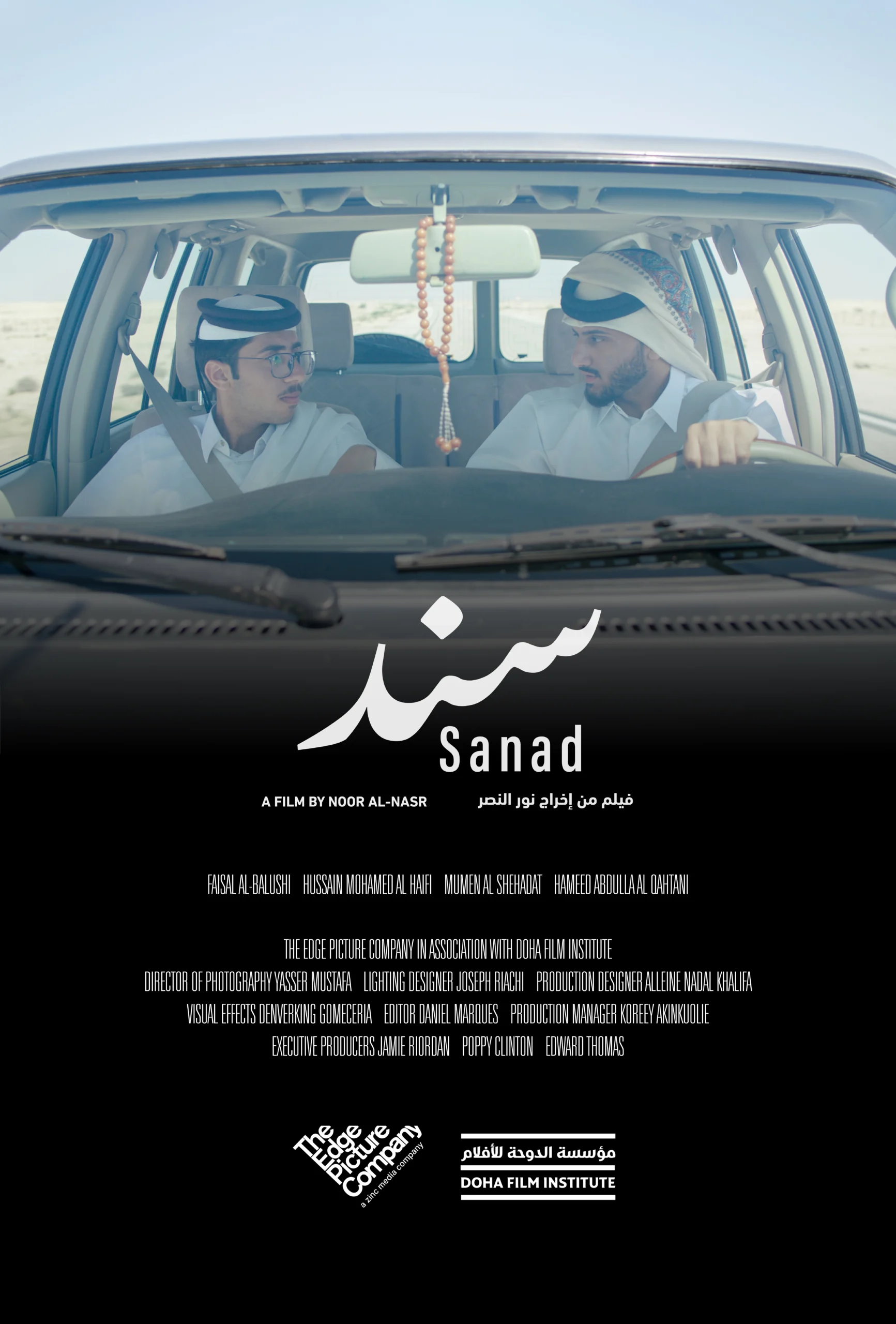 Sanad Poster